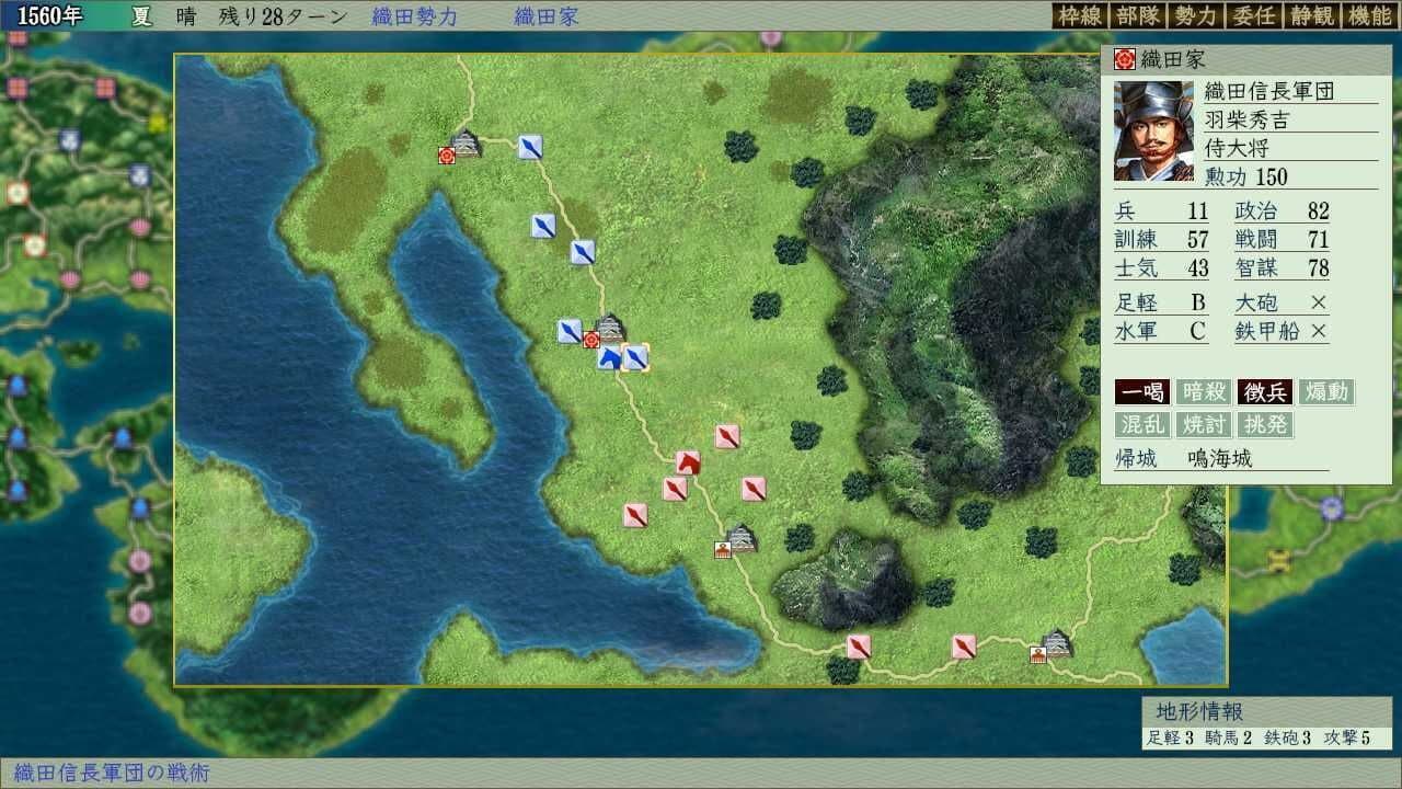 Nobunaga's Ambition: Tenshouki with Power-Up Kit HD Version screenshot 1