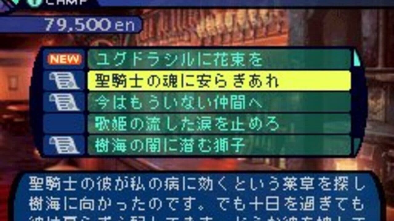 Etrian Odyssey thumbnail 5
