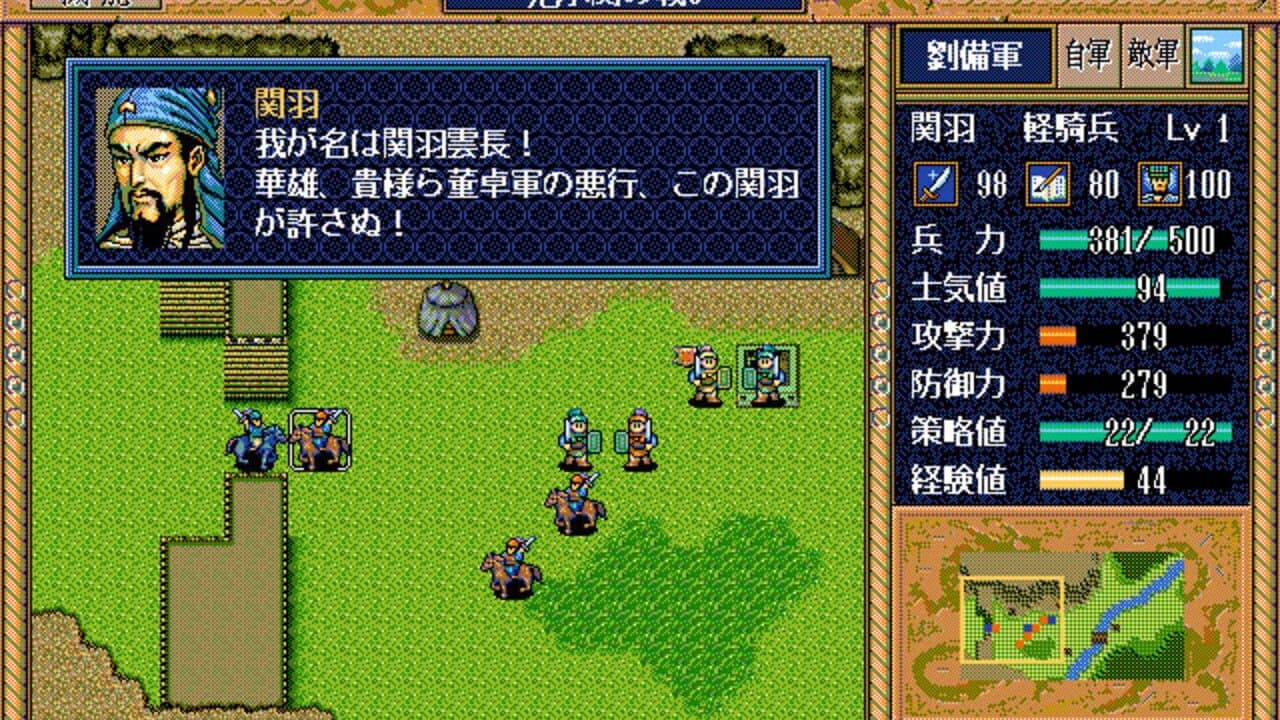 Sangokushi Eiketsuden screenshot 1