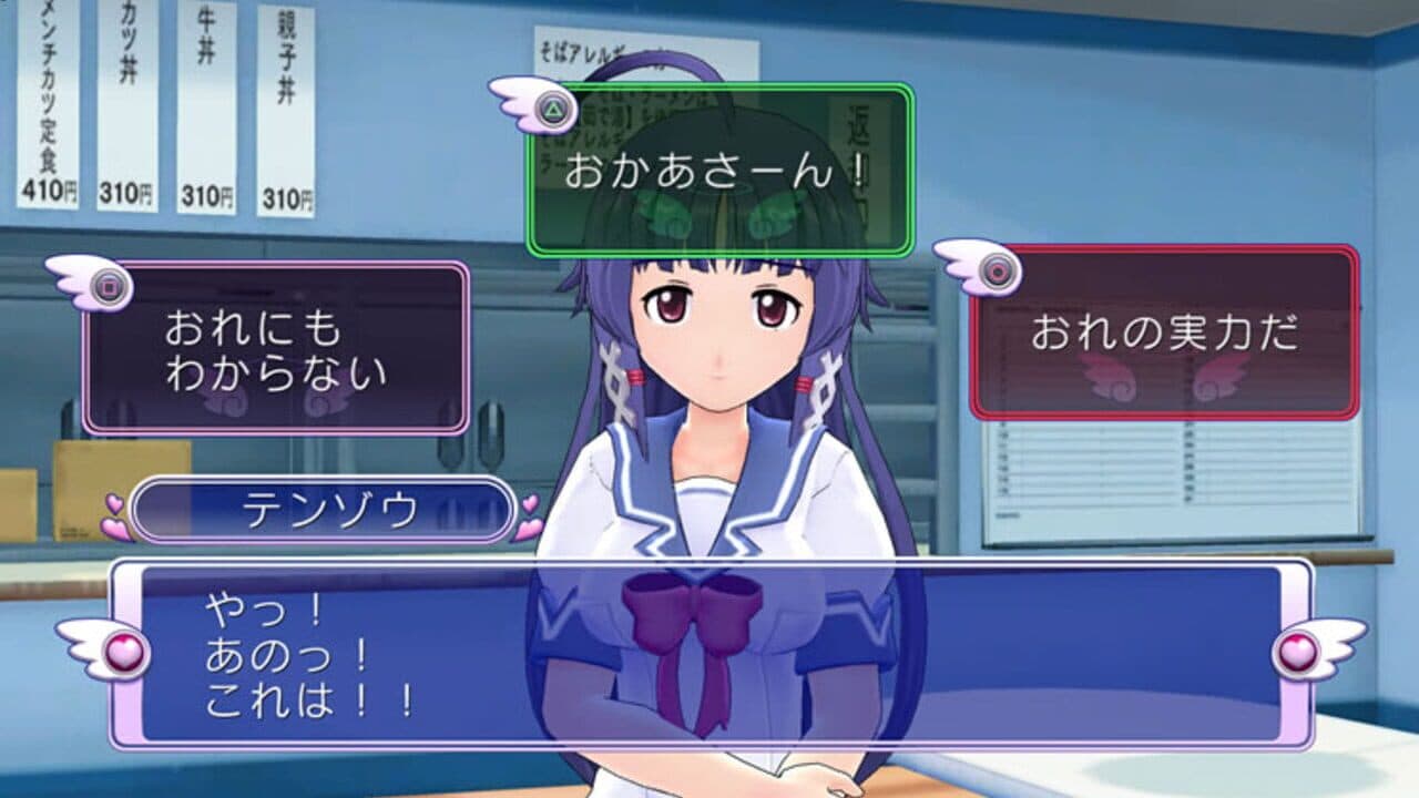 Gal*Gun thumbnail 2