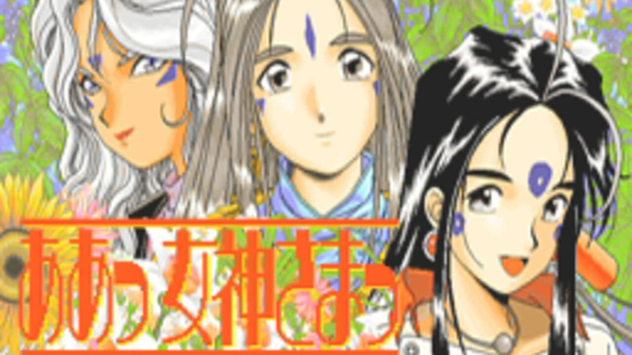Aa! Megami-sama thumbnail 4