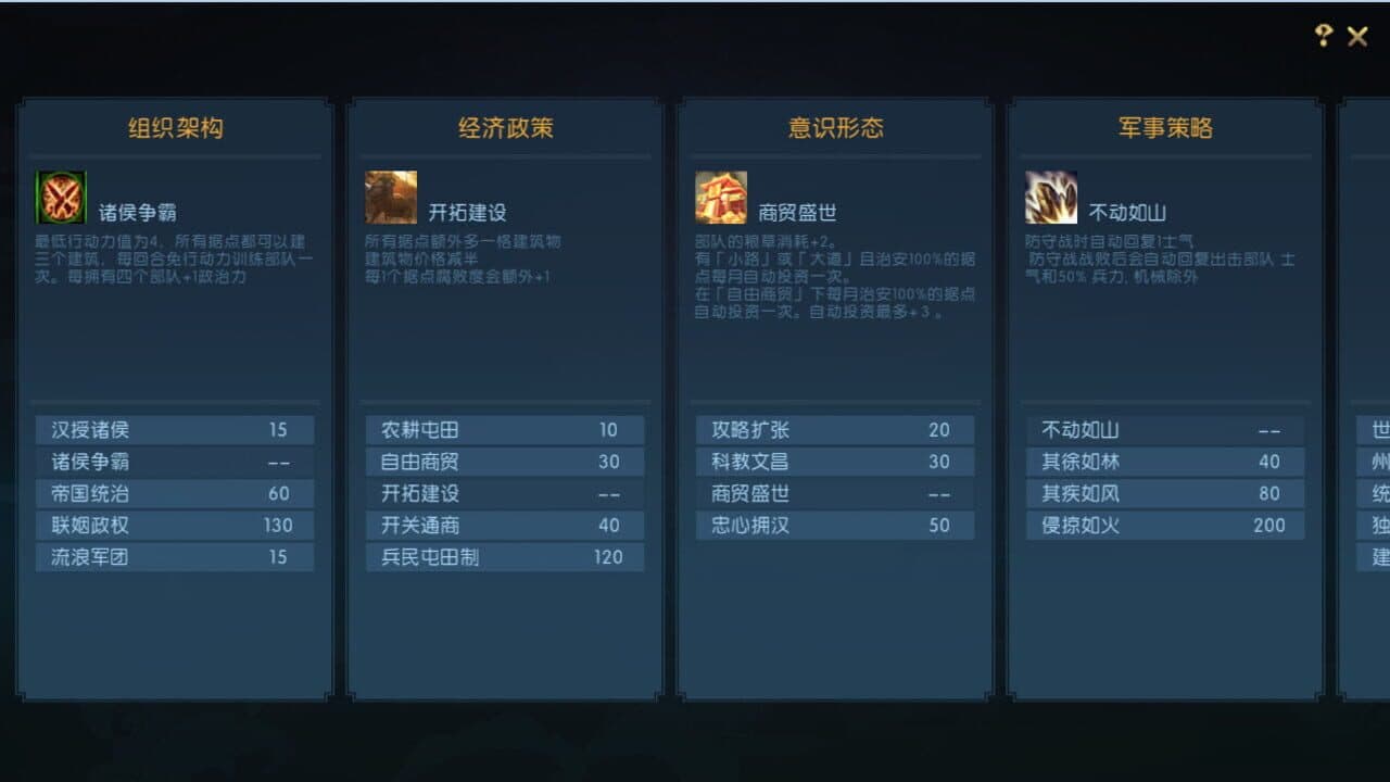 Three Kingdoms: Legends of Heroes thumbnail 4