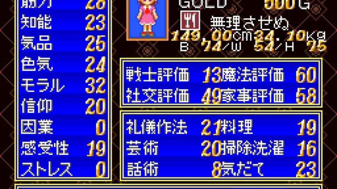 Princess Maker: Legend of Another World thumbnail 4