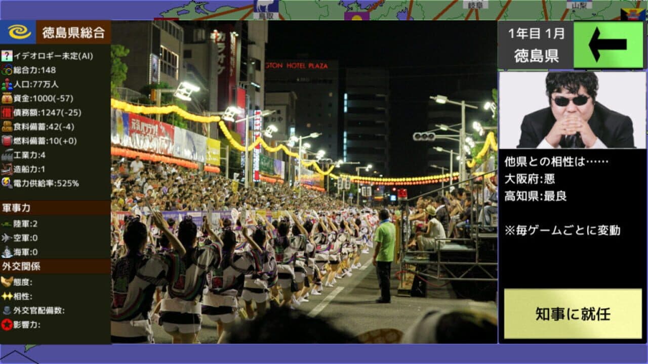 Haken wo Nigire: 47 Todoufuken Taisen thumbnail 5
