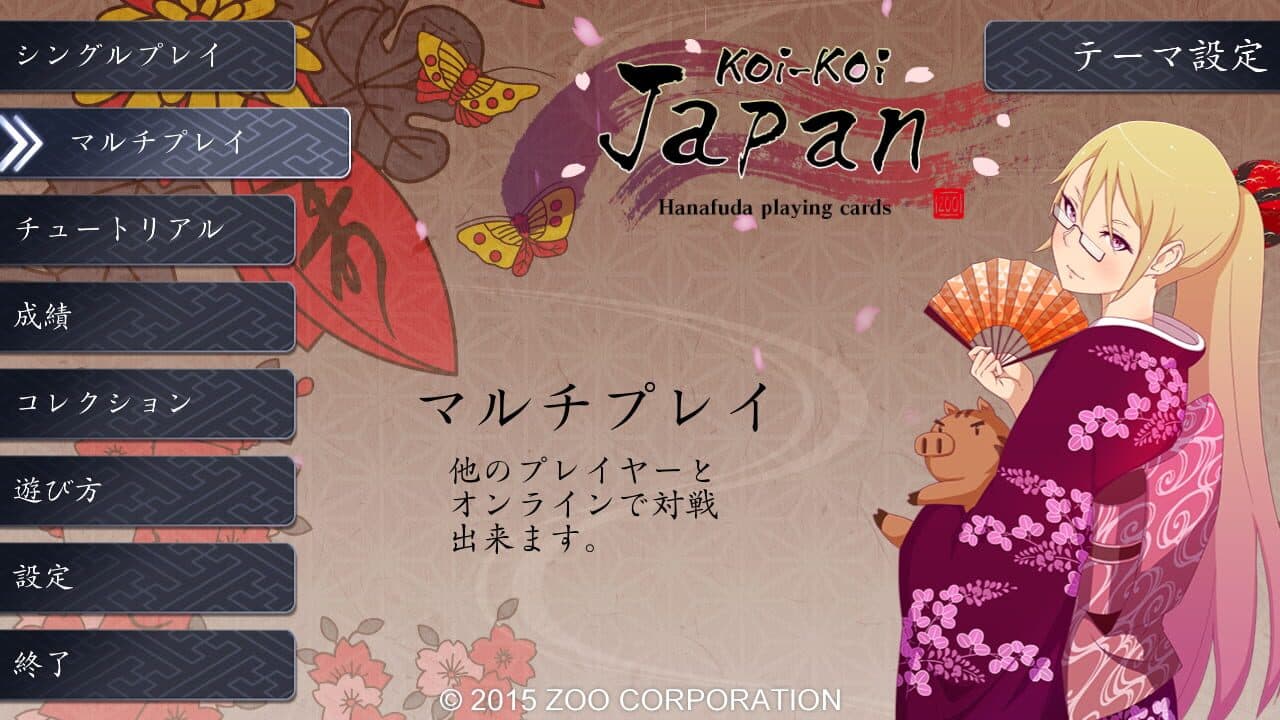 Koi-Koi Japan thumbnail 5
