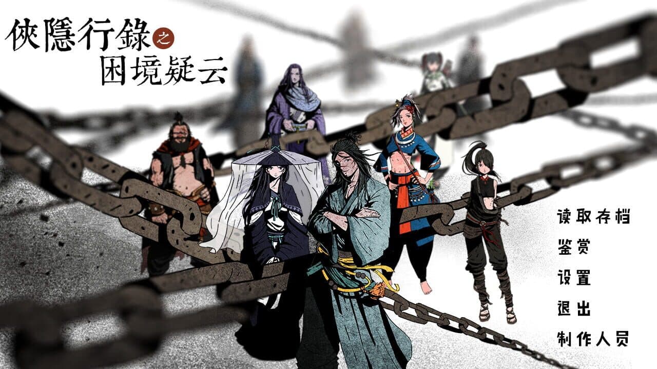 Wuxia archive: Crisis escape thumbnail 2