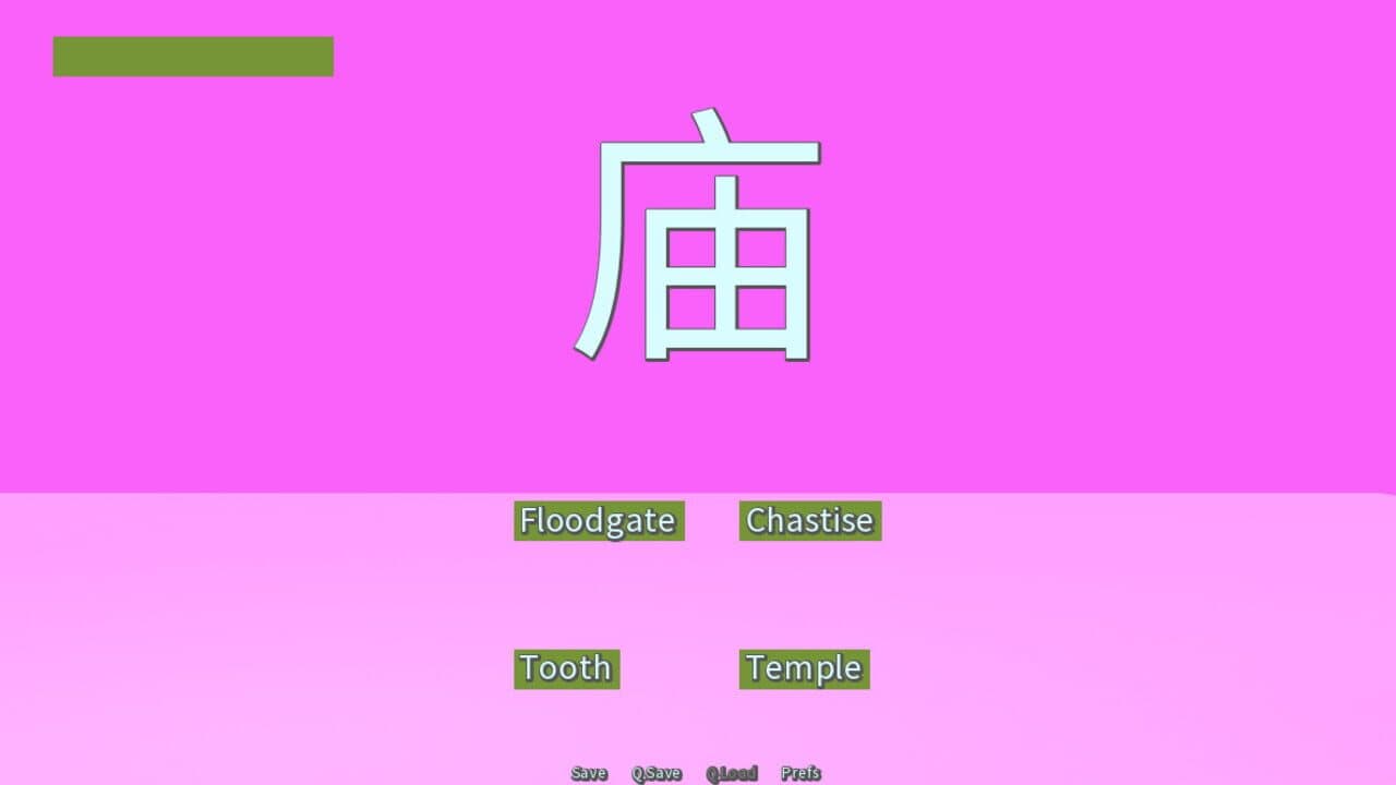 Common Hanzi Quiz: Simplified Chinese thumbnail 3