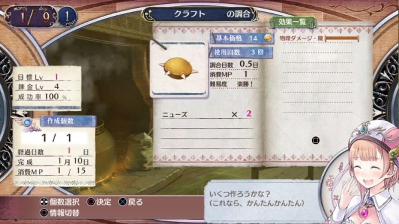 Atelier Rorona: The Alchemist of Arland DX thumbnail 2
