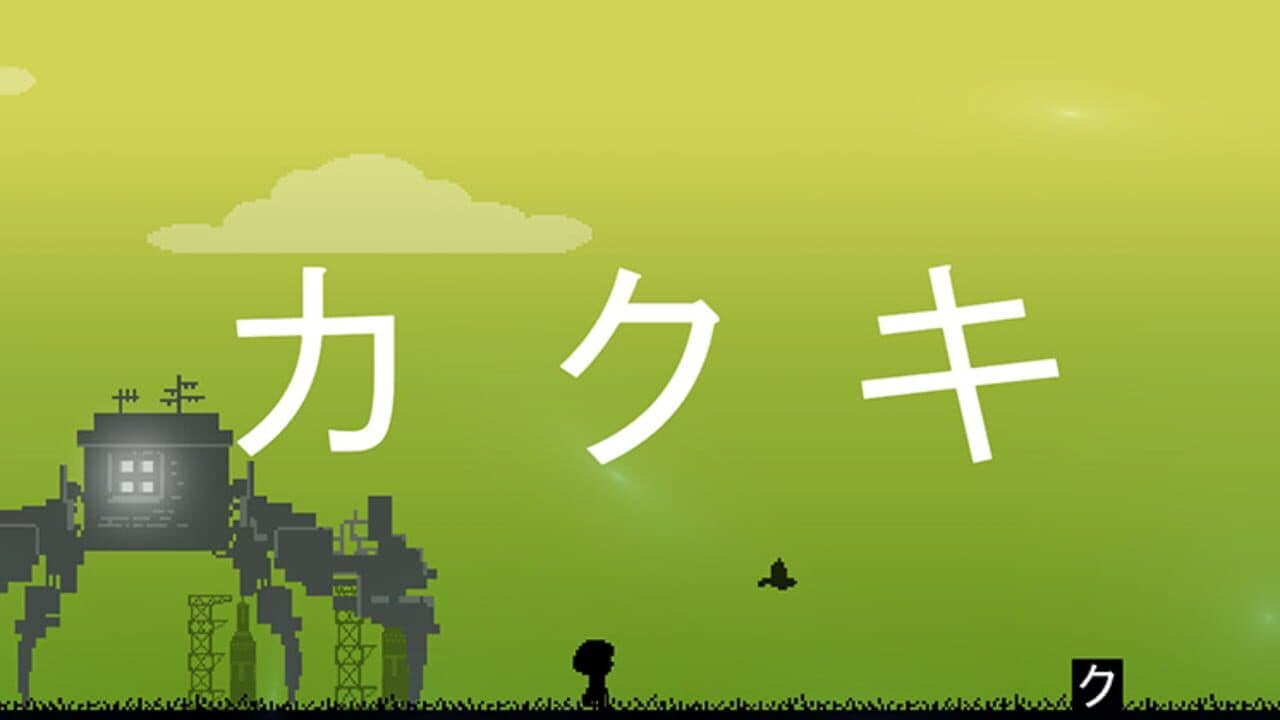 Hiragana Pixel Party thumbnail 9