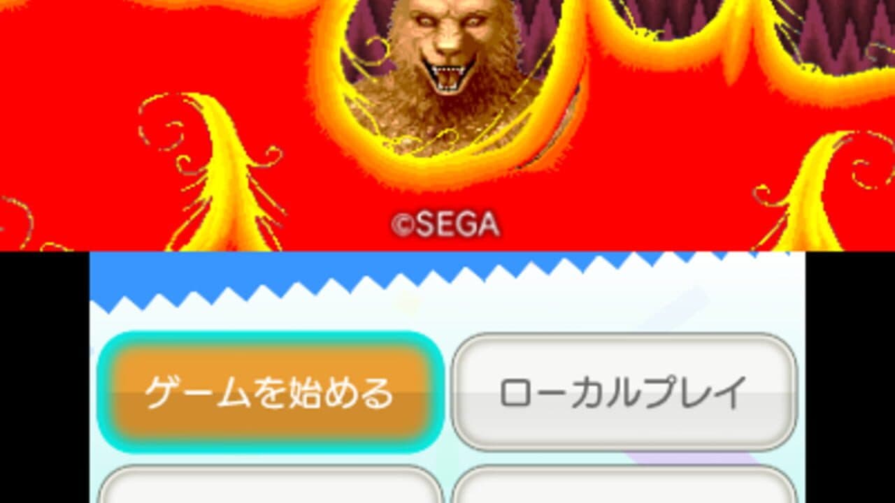 3D Altered Beast thumbnail 2