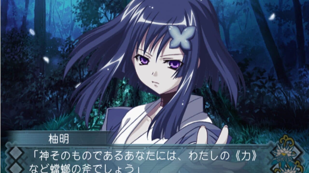 Akai Ito screenshot 1