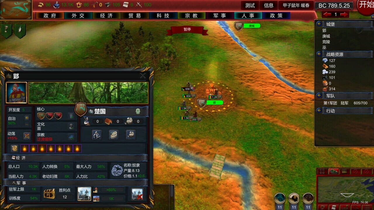 Nation War: Chronicles thumbnail 3
