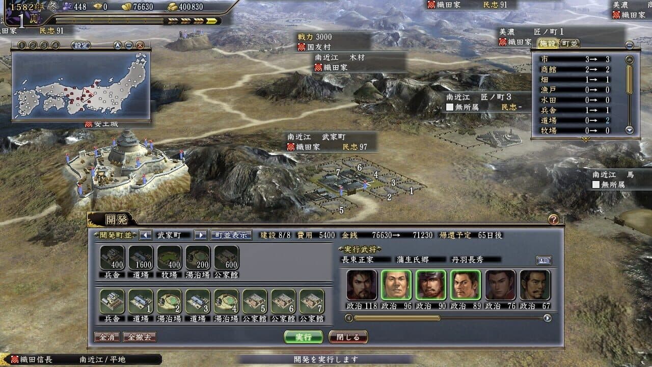 Nobunaga's Ambition: Tendou with Power Up Kit thumbnail 2