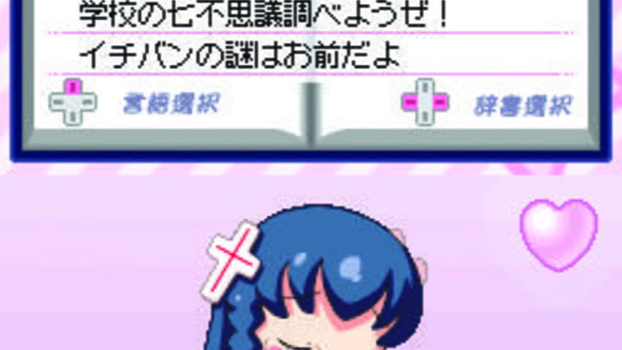Doki-doki Majo Shinpan 2 Duo screenshot 1