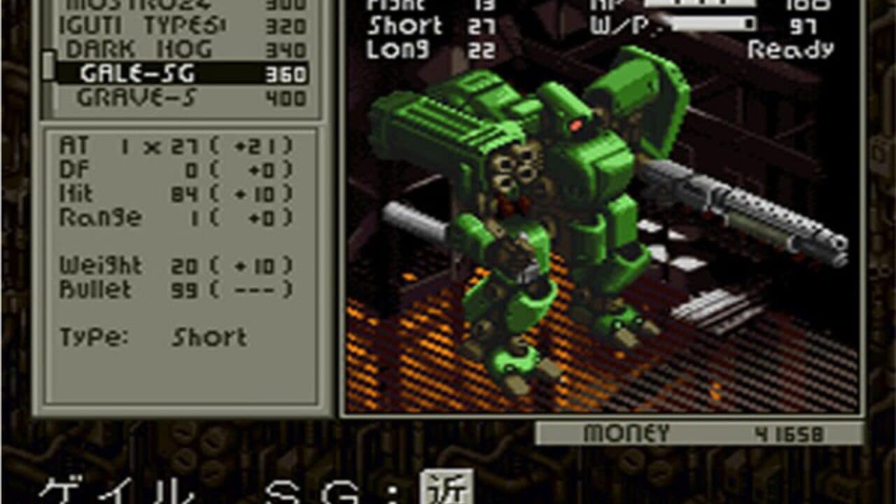 Front Mission thumbnail 3