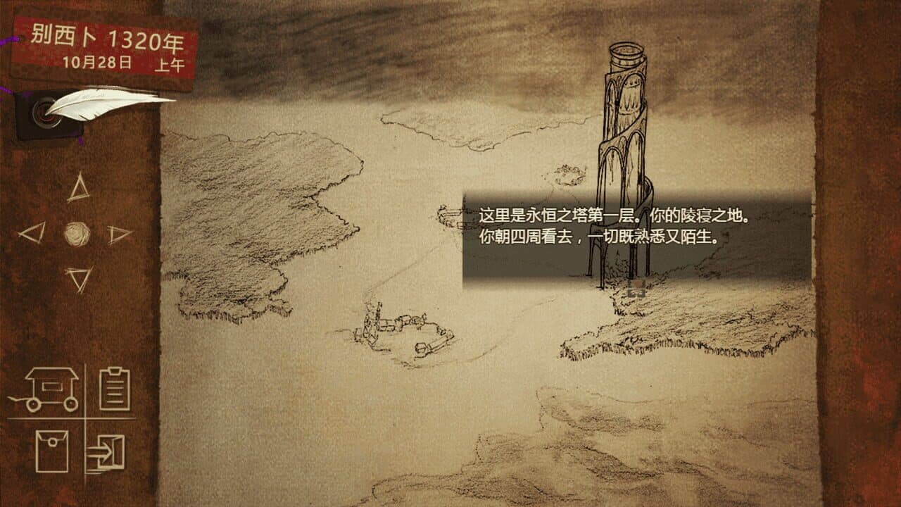 Rescue the Great Demon 2 thumbnail 4