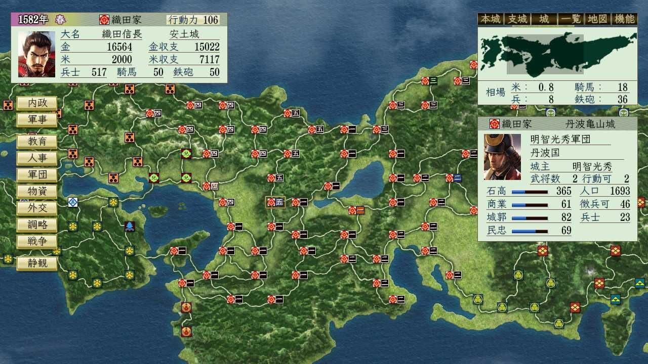 Nobunaga's Ambition: Tenshouki with Power-Up Kit HD Version thumbnail 4