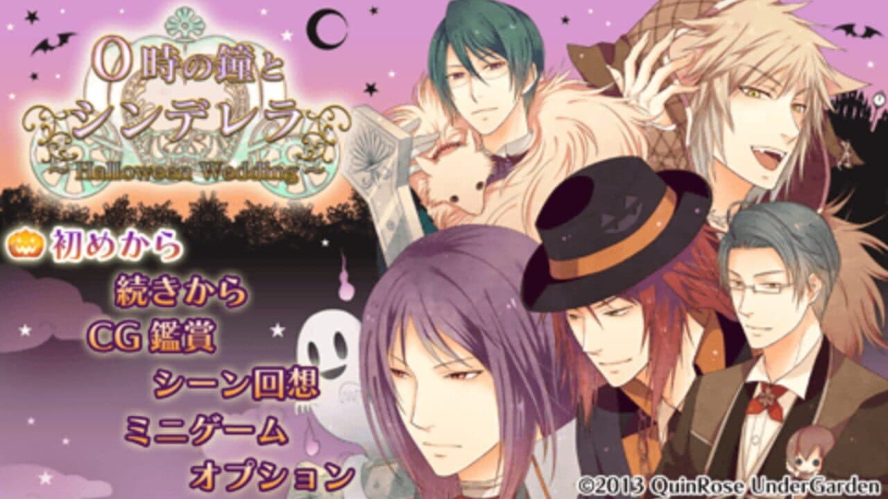 0-ji no Kane to Cinderella: Halloween Wedding screenshot 1