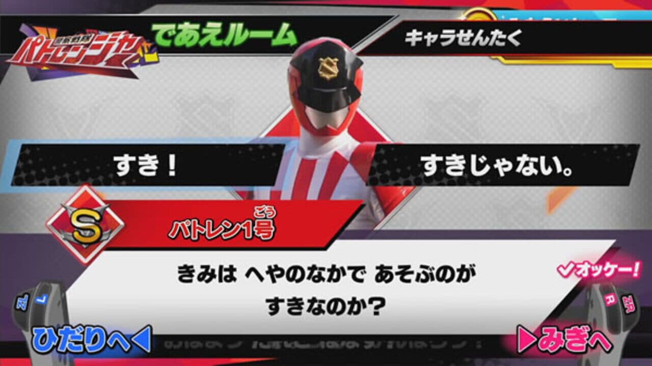 Nari Kids Park: Kaitou Sentai Lupinranger VS Keisatsu Sentai Patoranger thumbnail 4