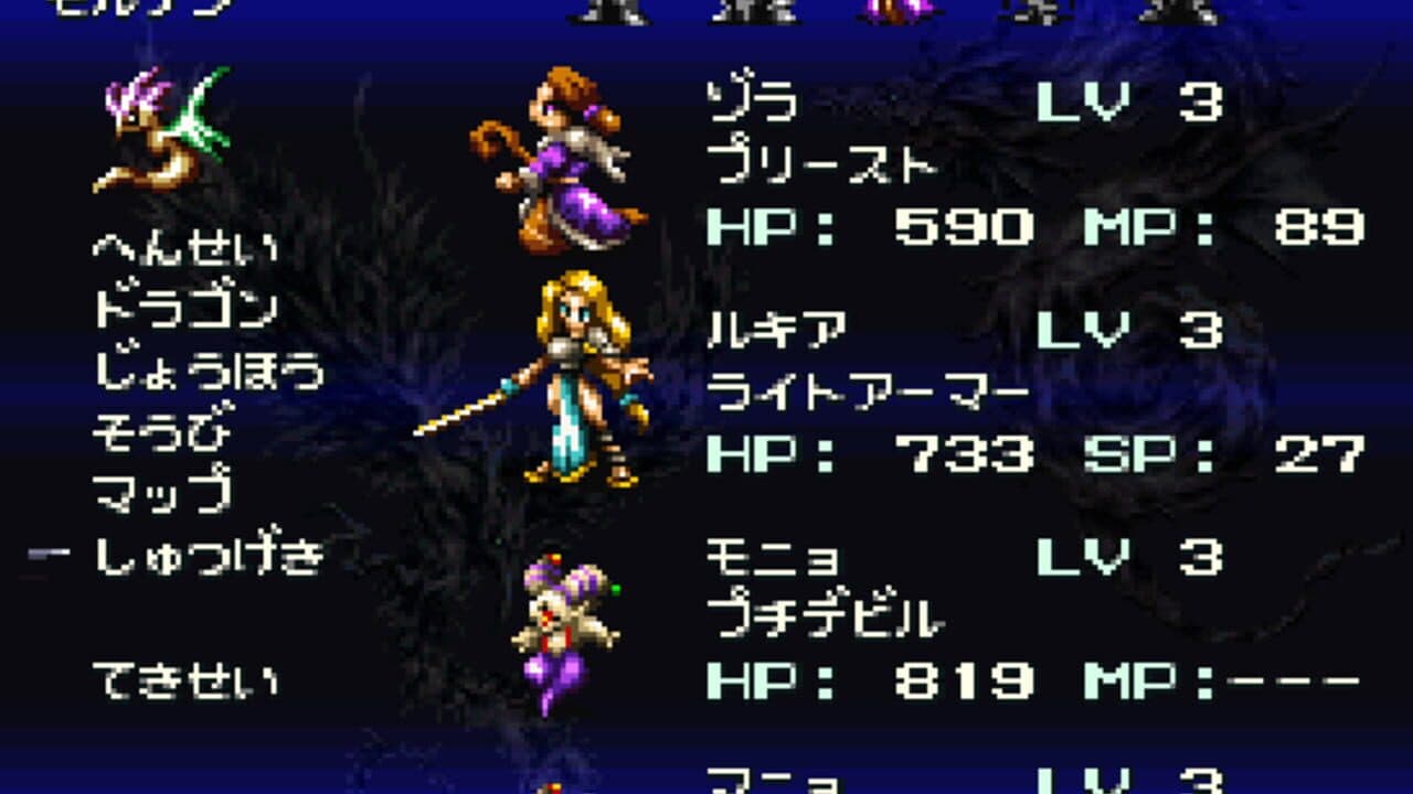 Bahamut Lagoon thumbnail 8