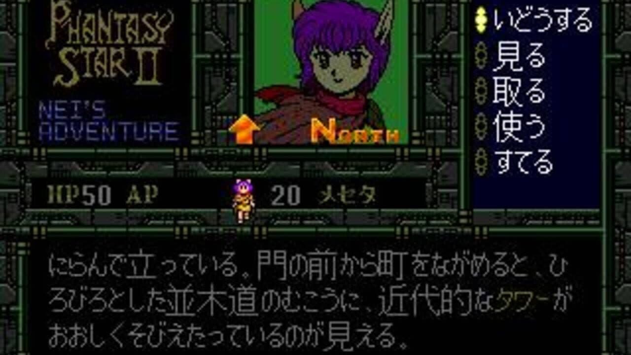 Phantasy Star II thumbnail 3