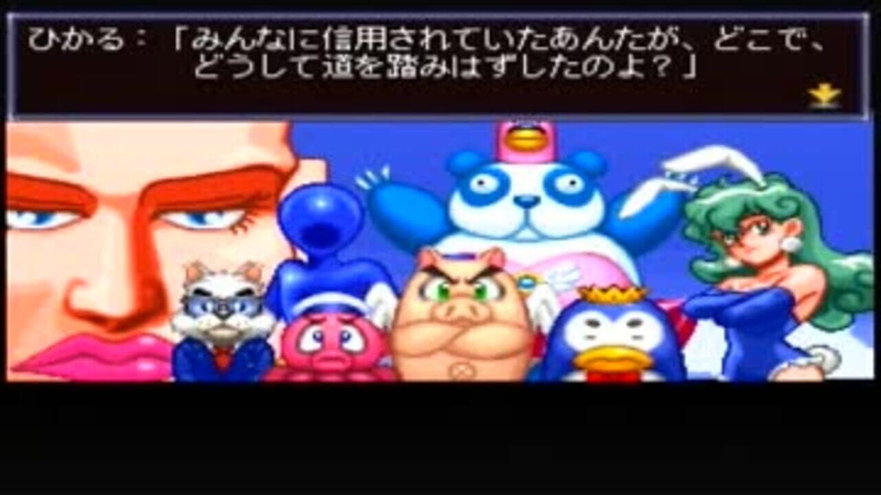 Paro Wars thumbnail 3