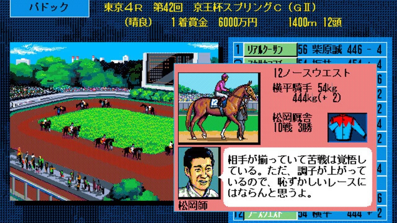 Winning Post thumbnail 4