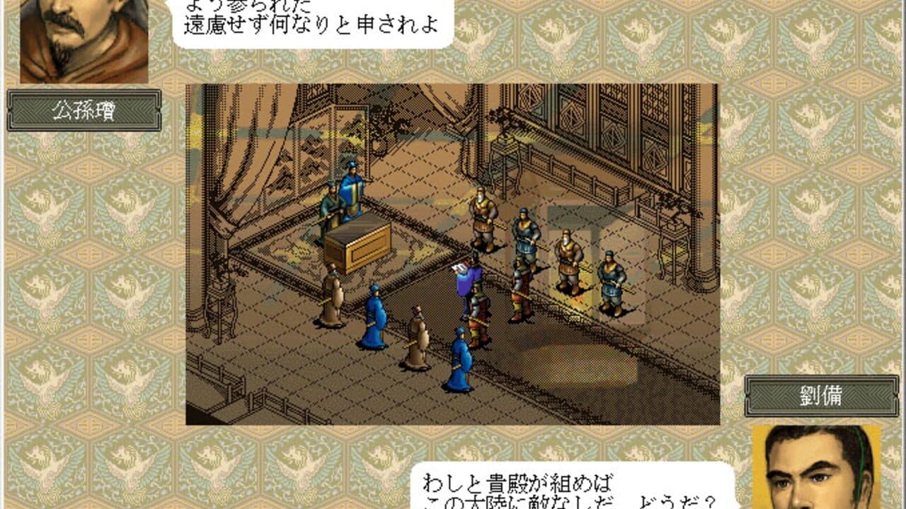 Romance of the Three Kingdoms VI with Power Up Kit thumbnail 5