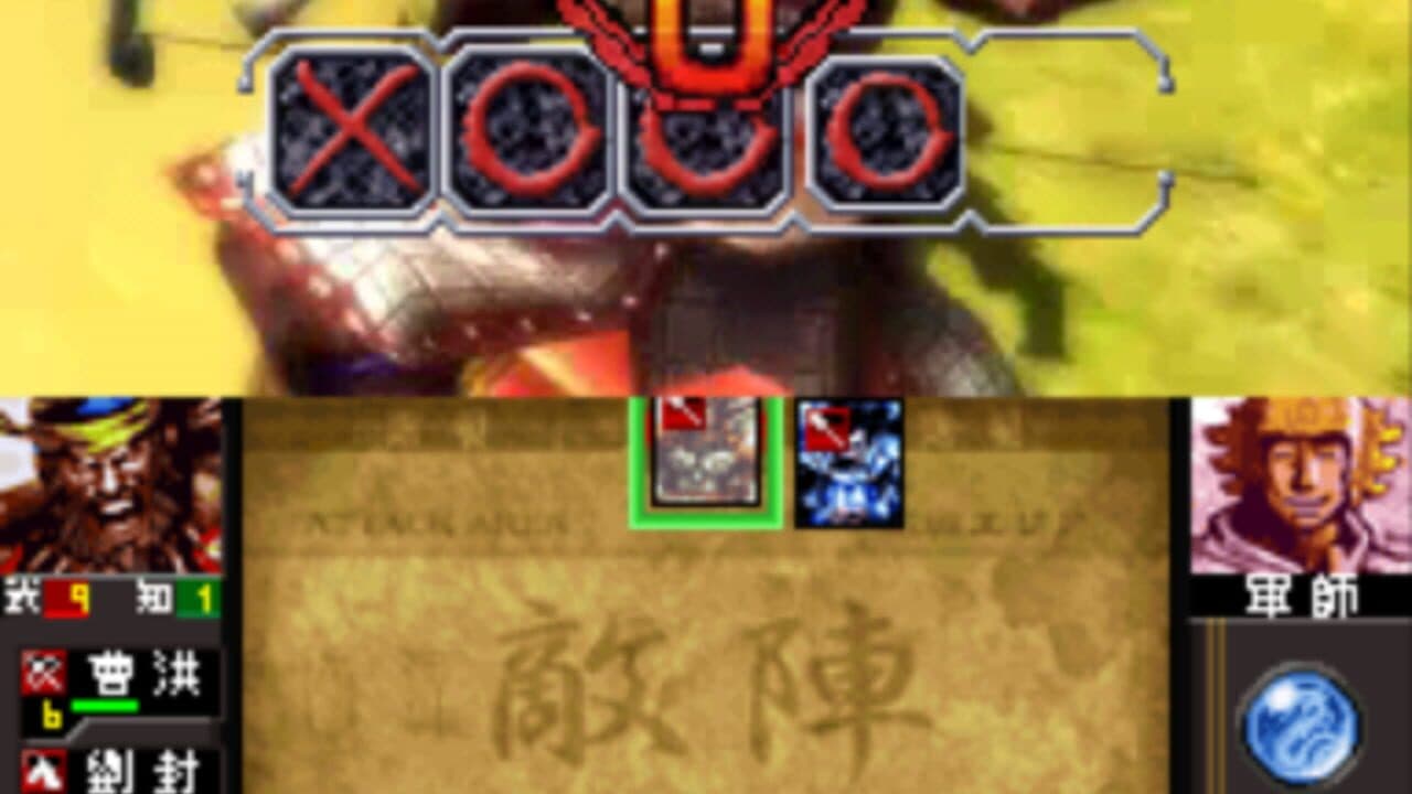 Sangokushi Taisen Ten thumbnail 3
