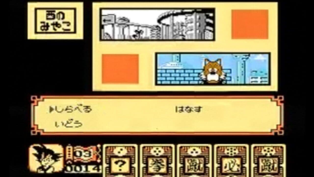 Dragon Ball: Daimaou Fukkatsu thumbnail 2