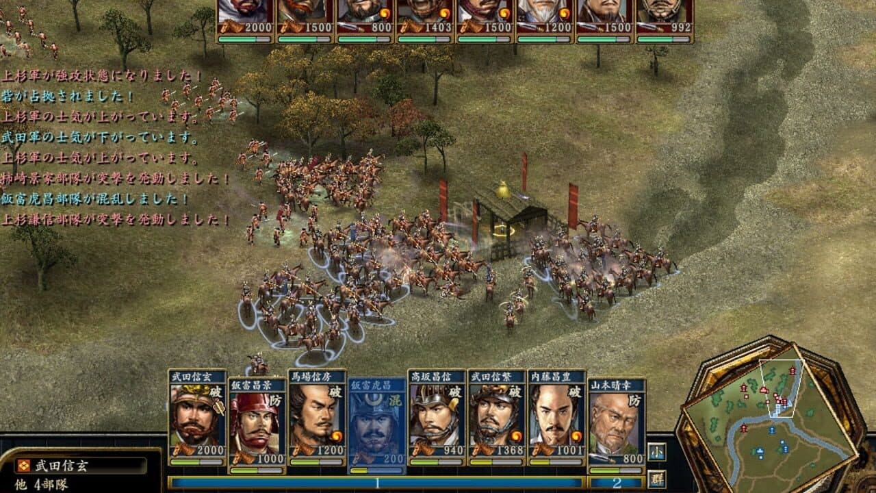 Nobunaga's Ambition: Tenkasousei with Power Up Kit thumbnail 2