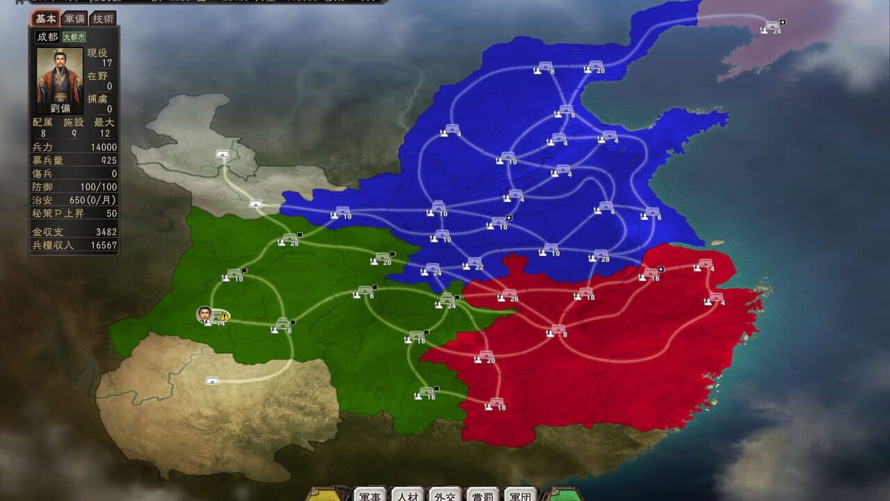 Romance of the Three Kingdoms XII with Power Up Kit screenshot 1