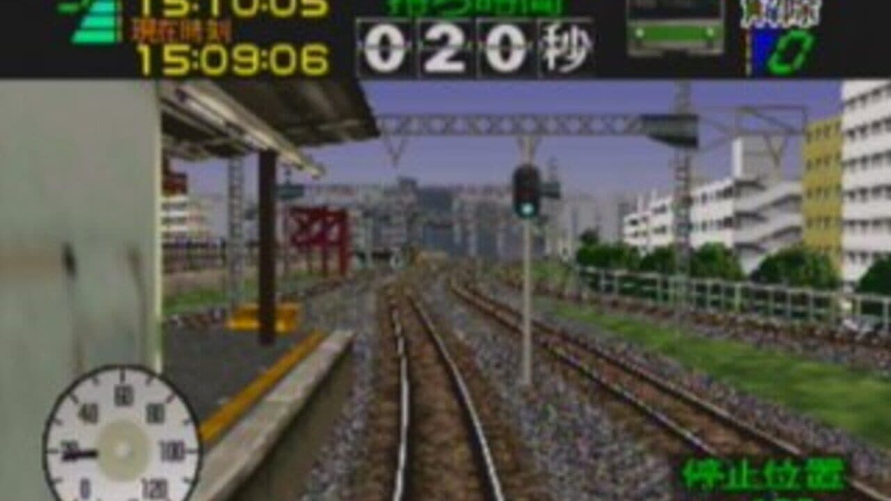 Densha de GO! 64 thumbnail 4