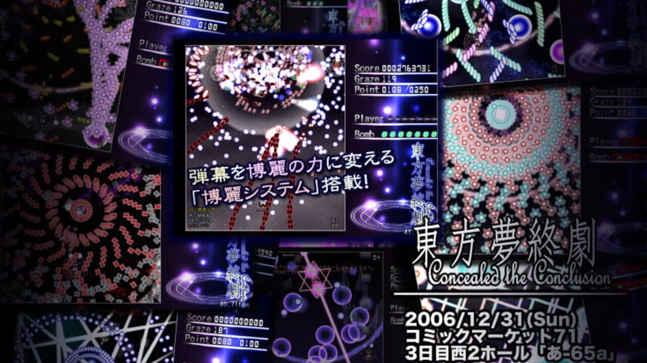 Touhou Mutsuigeki: Concealed the Conclusion thumbnail 5