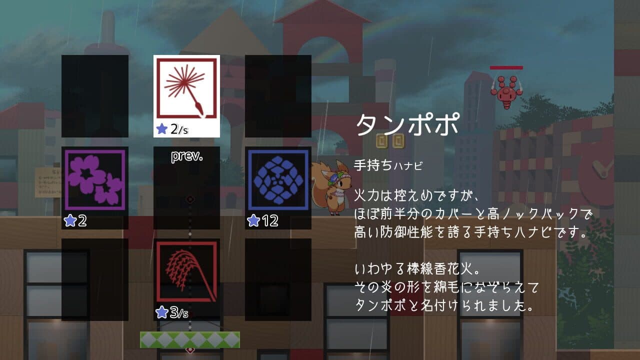 Ameagari no Hanaby thumbnail 2