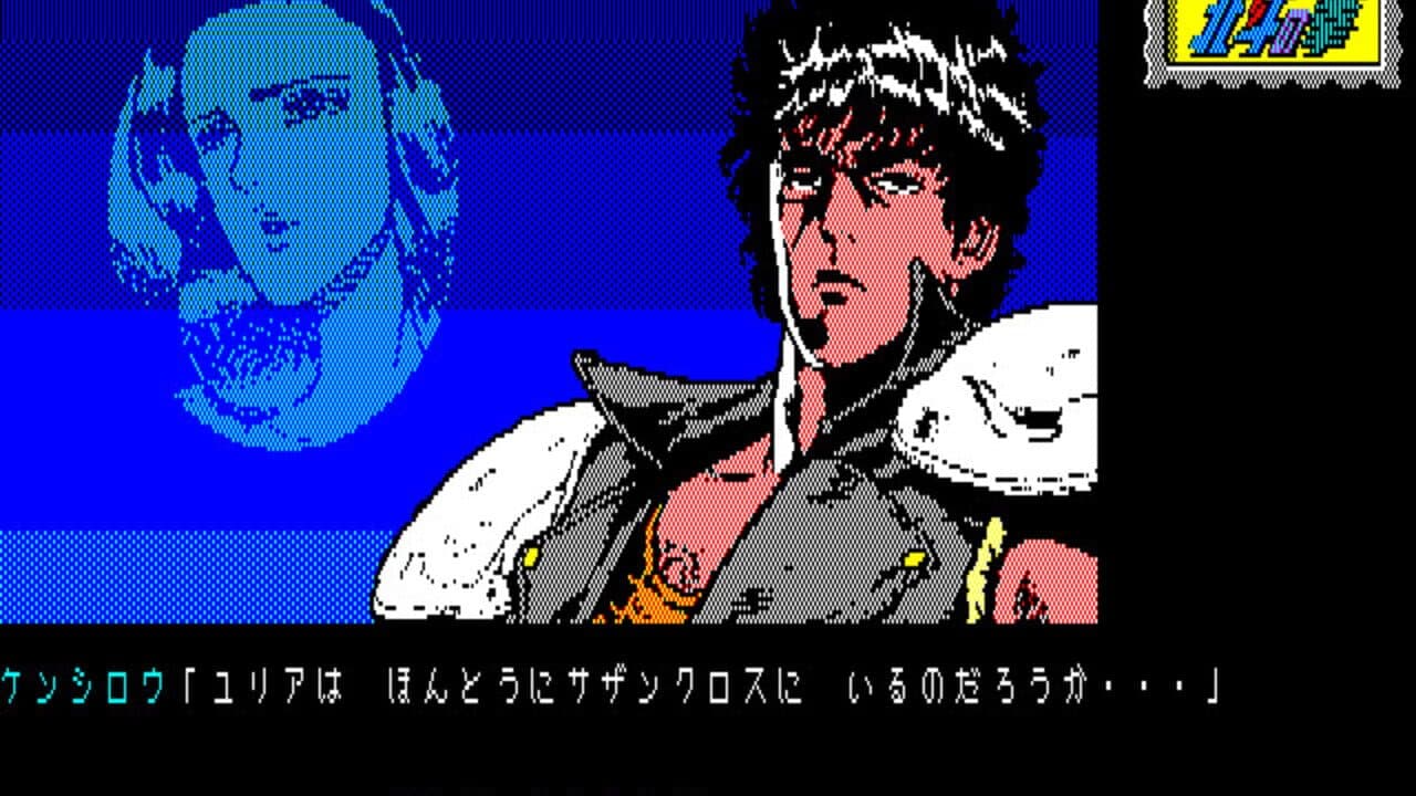 Hokuto no Ken: Violence Gekiga Adventure thumbnail 3