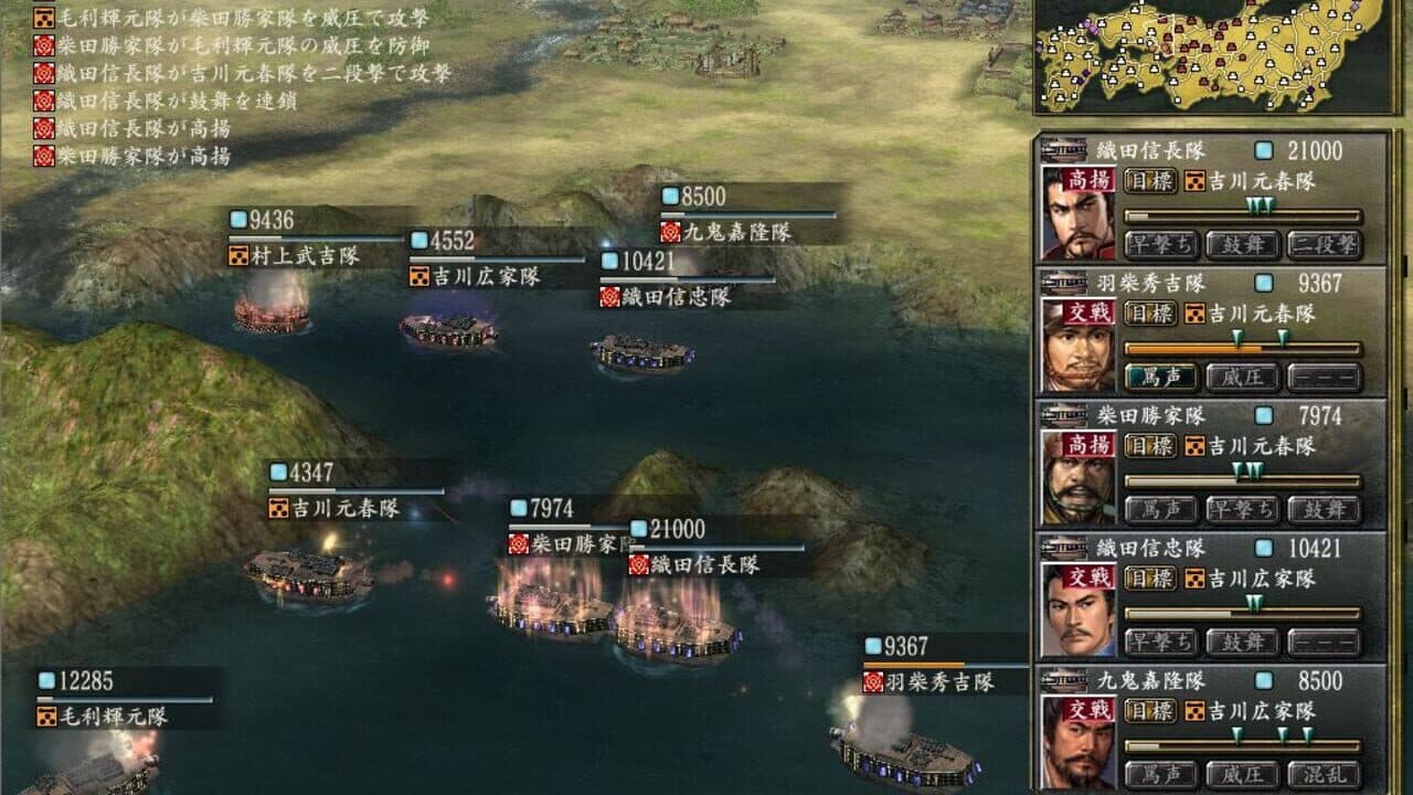 Nobunaga's Ambition: Kakushin with Power Up Kit thumbnail 7