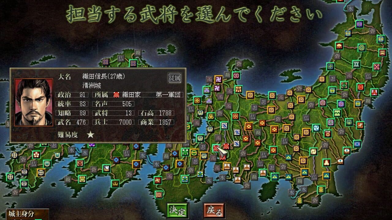 Nobunaga's Ambition: Soutenroku with Power Up Kit thumbnail 2