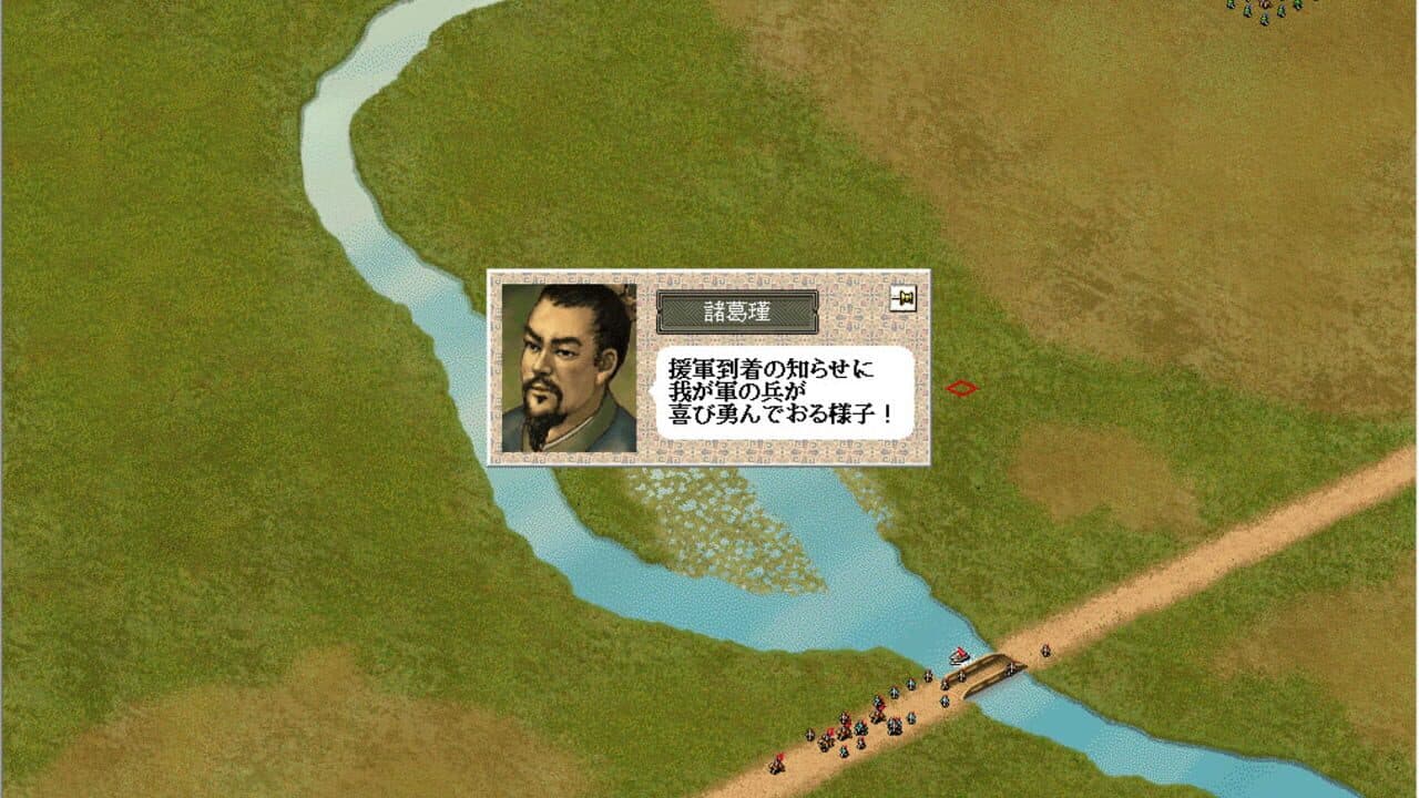 Romance of the Three Kingdoms VI with Power Up Kit thumbnail 2