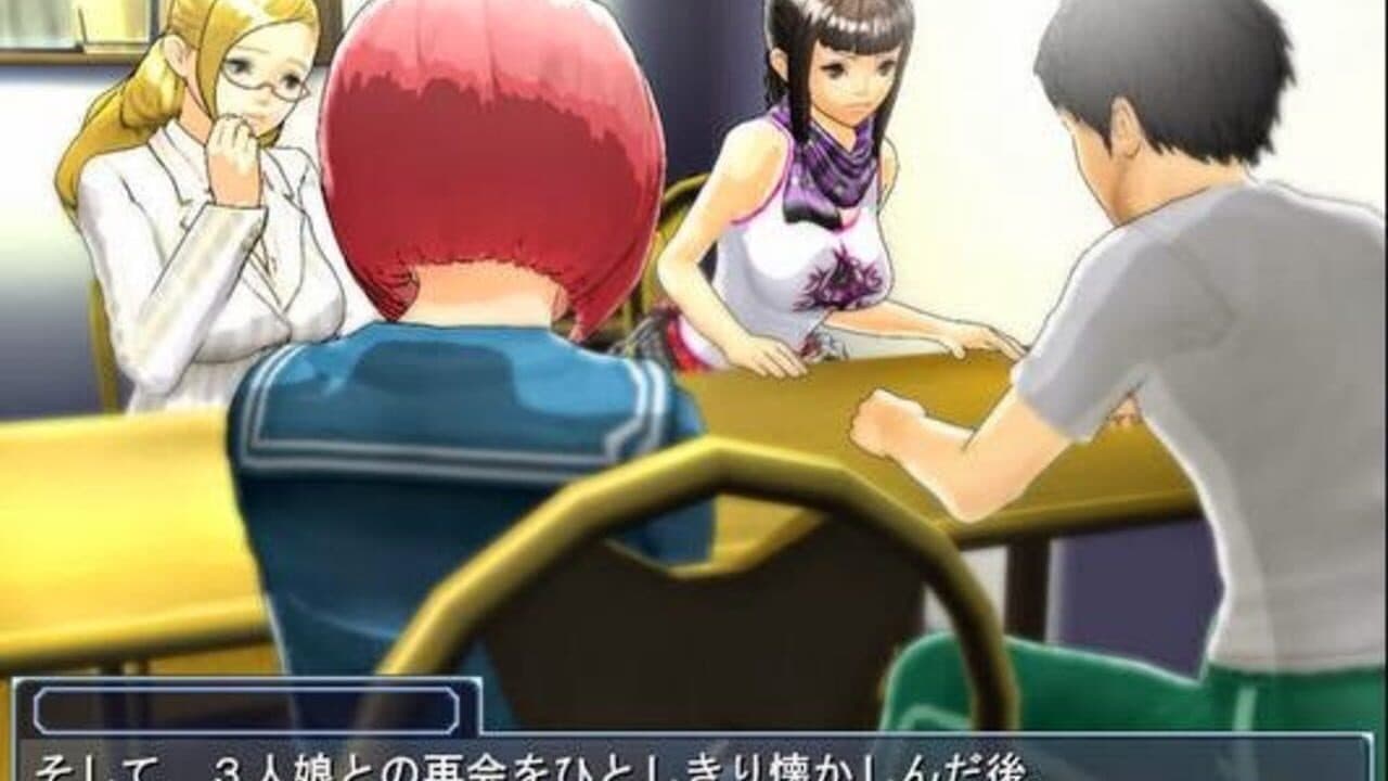 Wakeari! screenshot 1