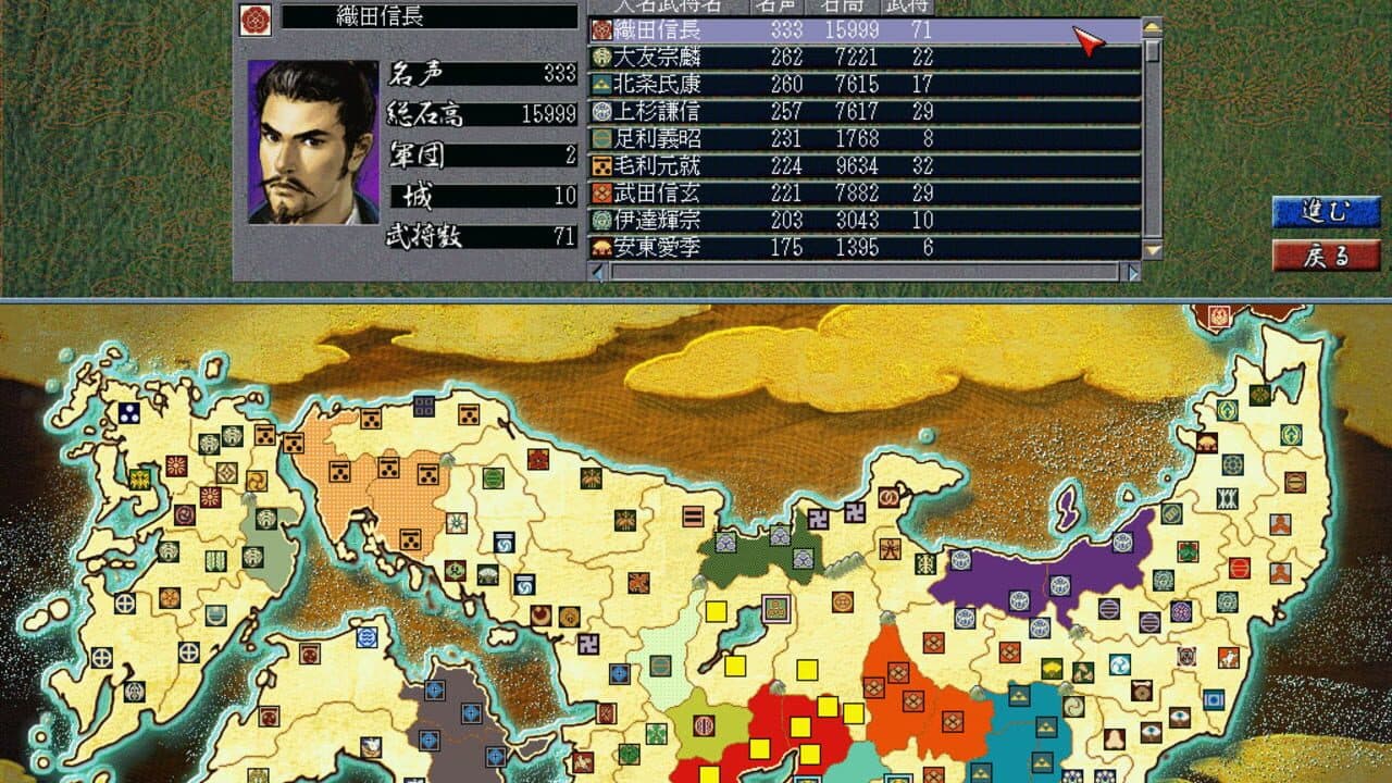 Nobunaga's Ambition: Ranseiki with Power Up Kit thumbnail 5