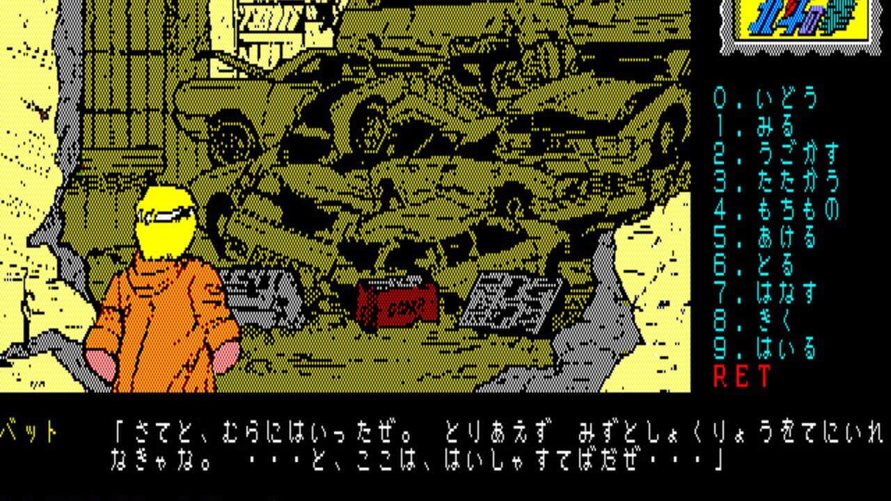 Hokuto no Ken: Violence Gekiga Adventure thumbnail 4
