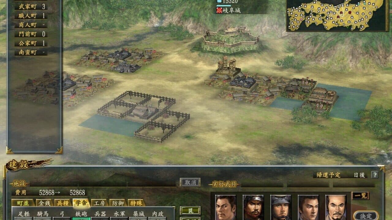 Nobunaga's Ambition: Kakushin with Power Up Kit thumbnail 4