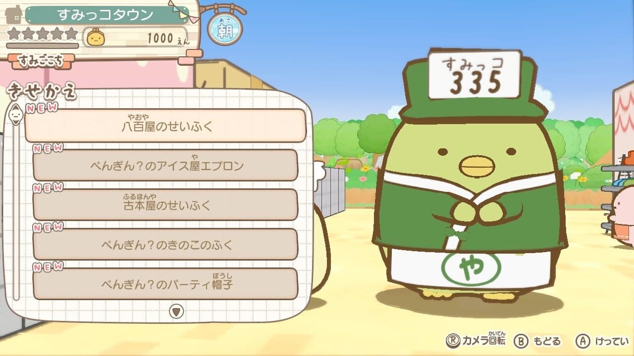 Sumikko Gurashi: Atsumare! Sumikko Town thumbnail 8