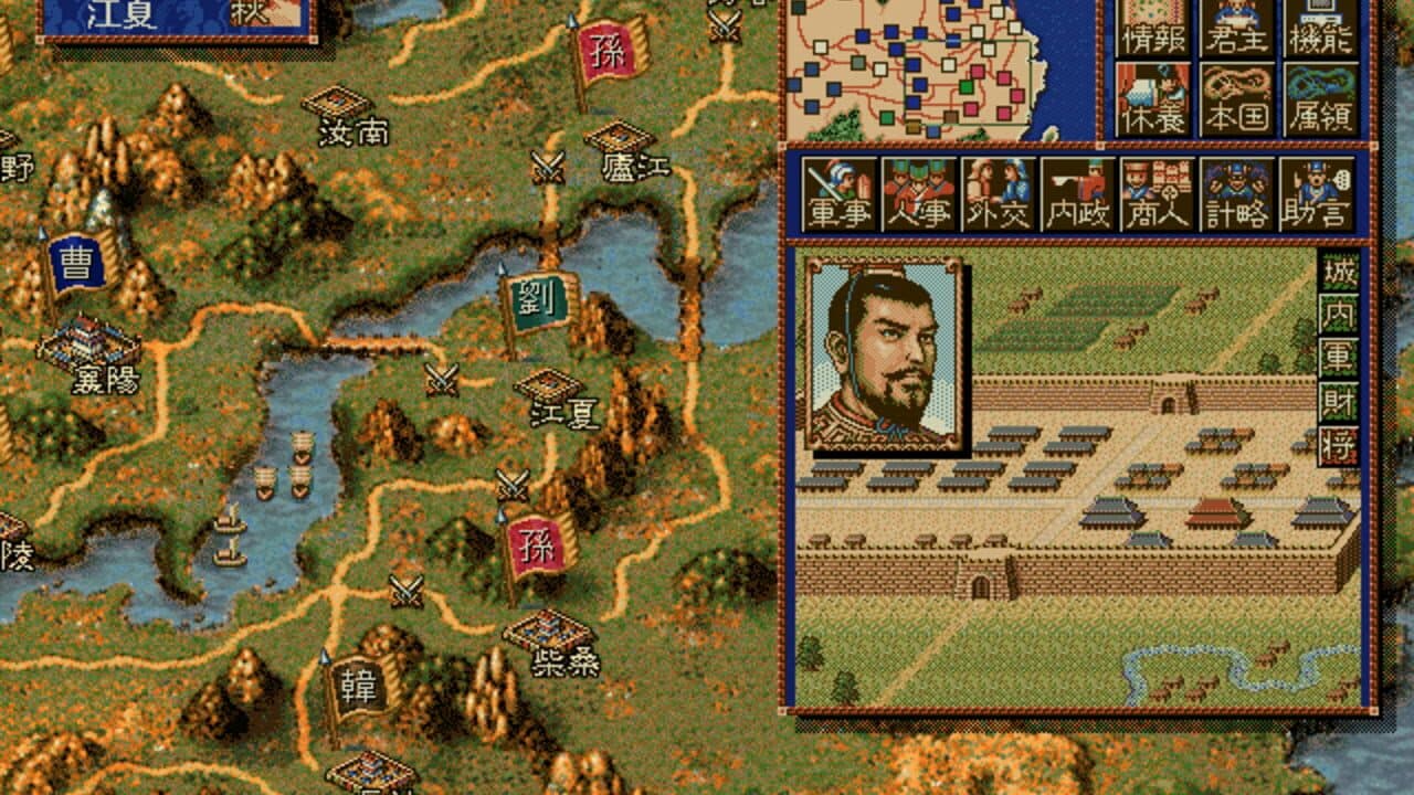 Romance of the Three Kingdoms IV with Power Up Kit thumbnail 3