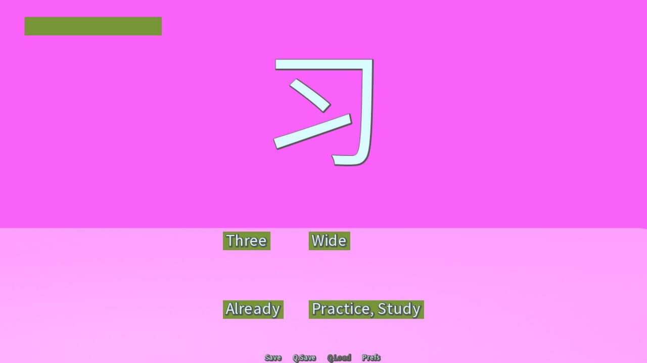 Common Hanzi Quiz: Simplified Chinese screenshot 1