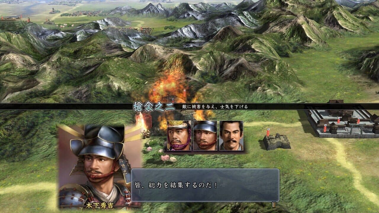 Nobunaga's Ambition: Tendou with Power Up Kit thumbnail 6
