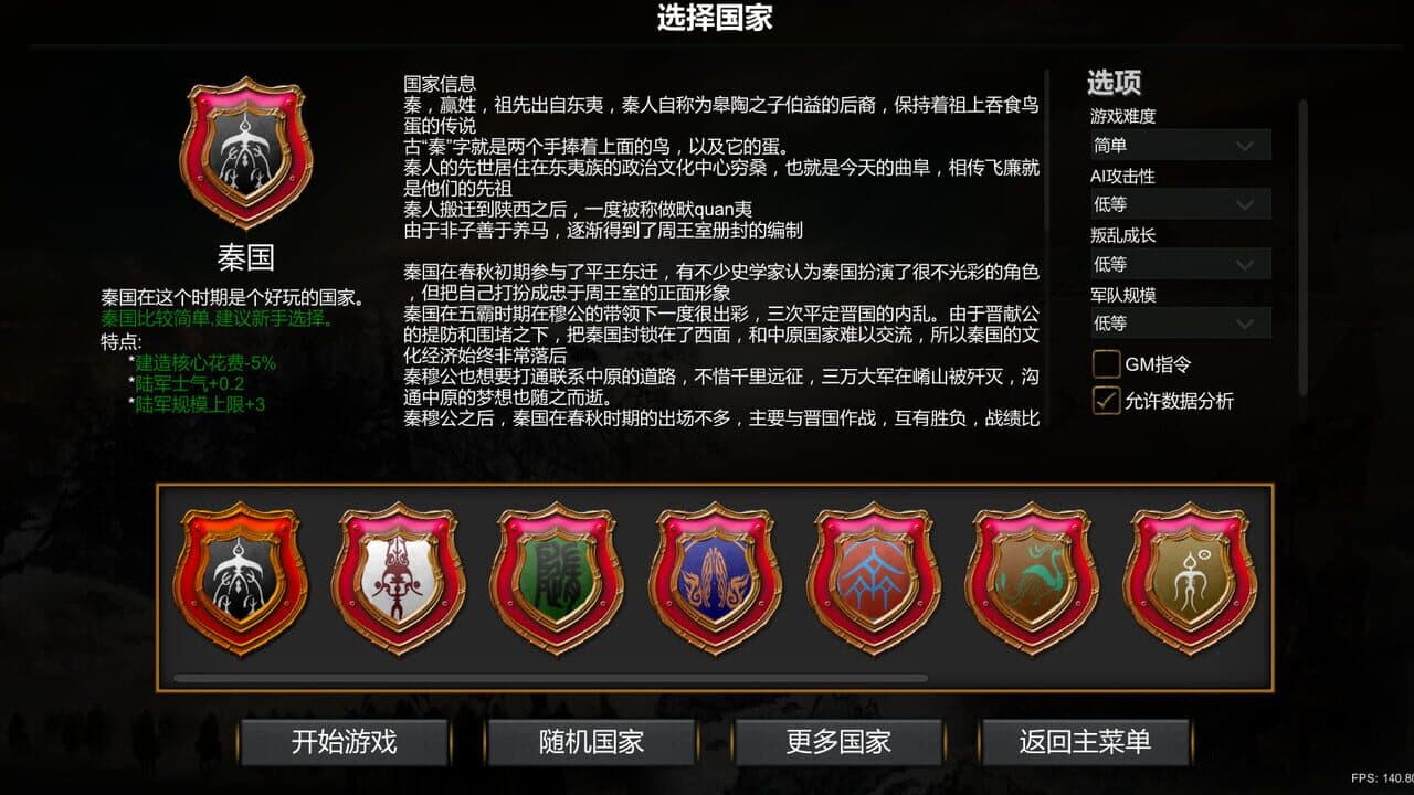 Nation War: Chronicles thumbnail 4