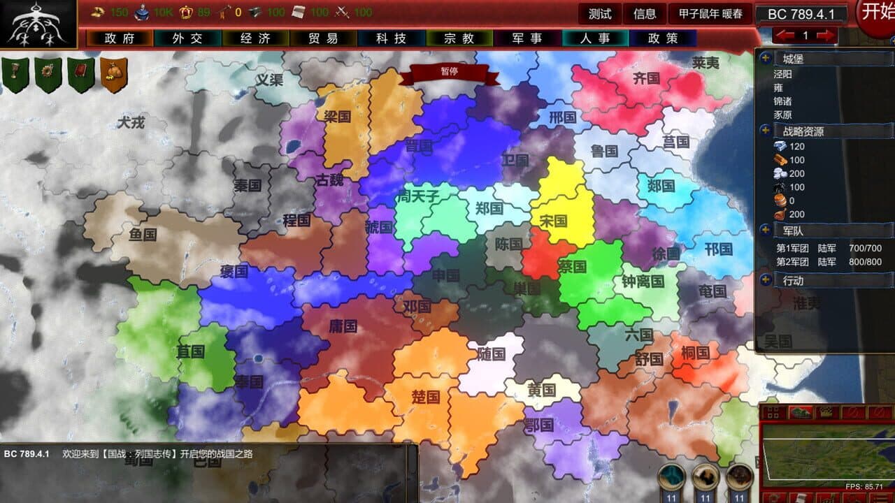 Nation War: Chronicles thumbnail 2