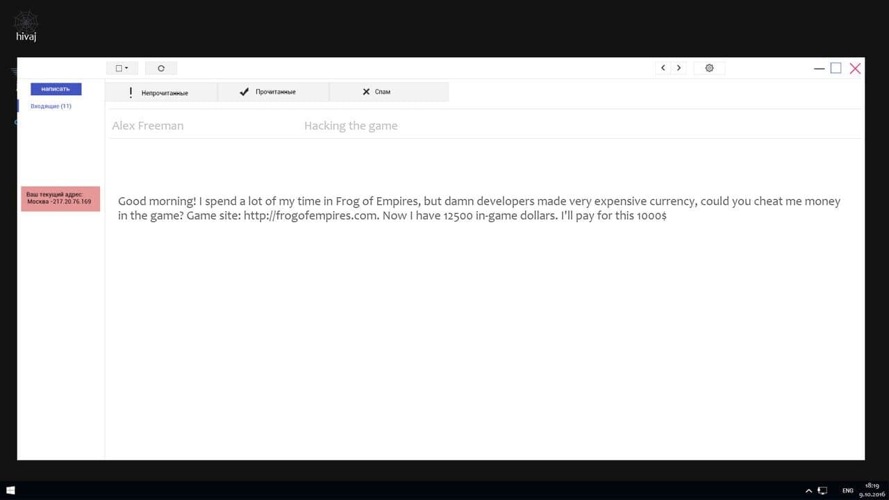 Hack_Me thumbnail 2